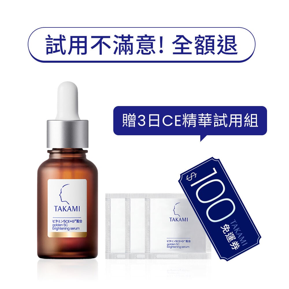 【3天試用!不滿意退貨】維他命5CE極淨透光精華 30ml滿意保證組