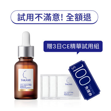 【3天試用!不滿意退貨】維他命5CE極淨透光精華 30ml滿意保證組