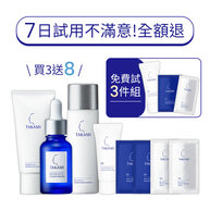 【官網獨家】TAKAMI角質全套護養滿意保證組-買3送8(價值$4,576)