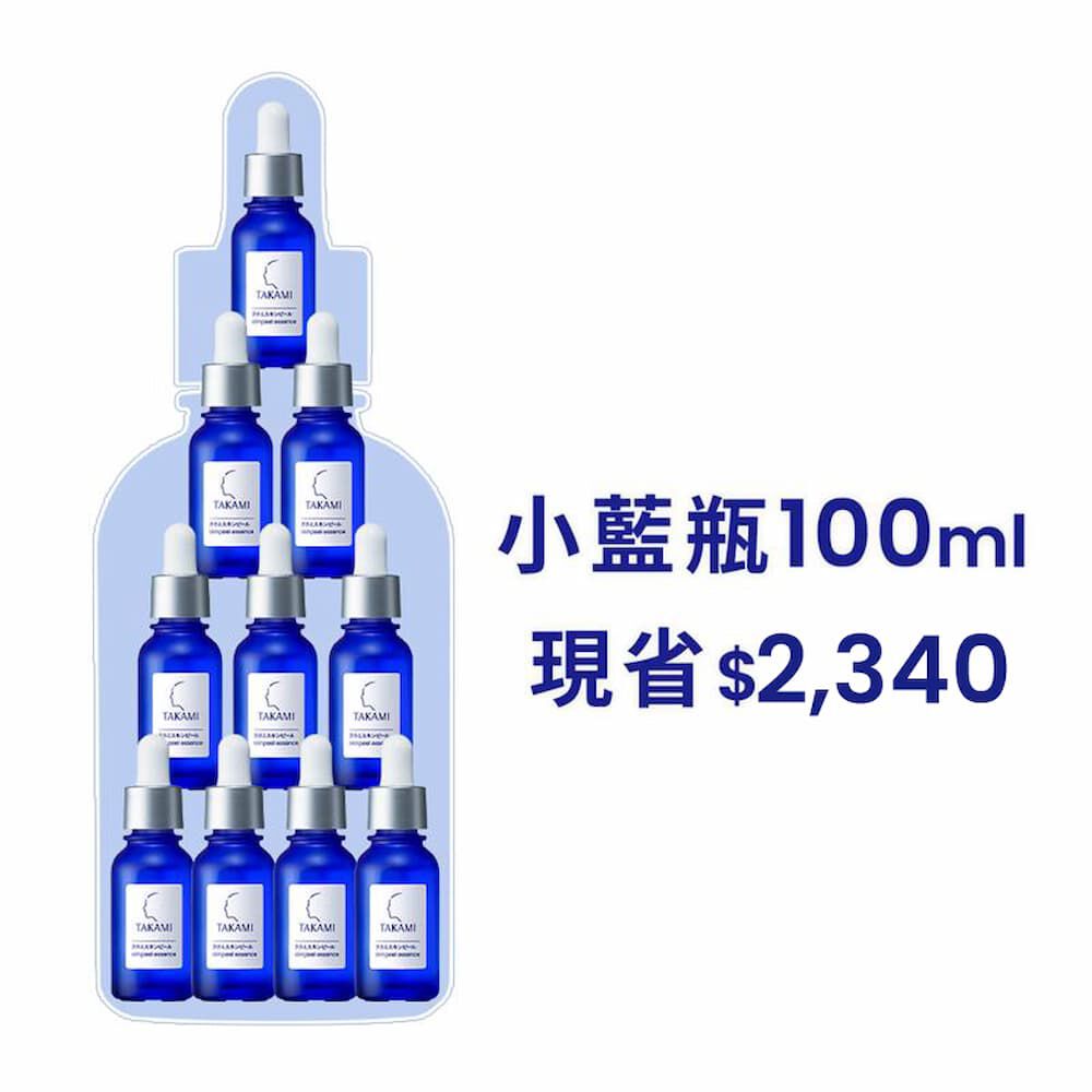 【618限定】TAKAMI小藍瓶100ml限定超值組(價值$6,330)
