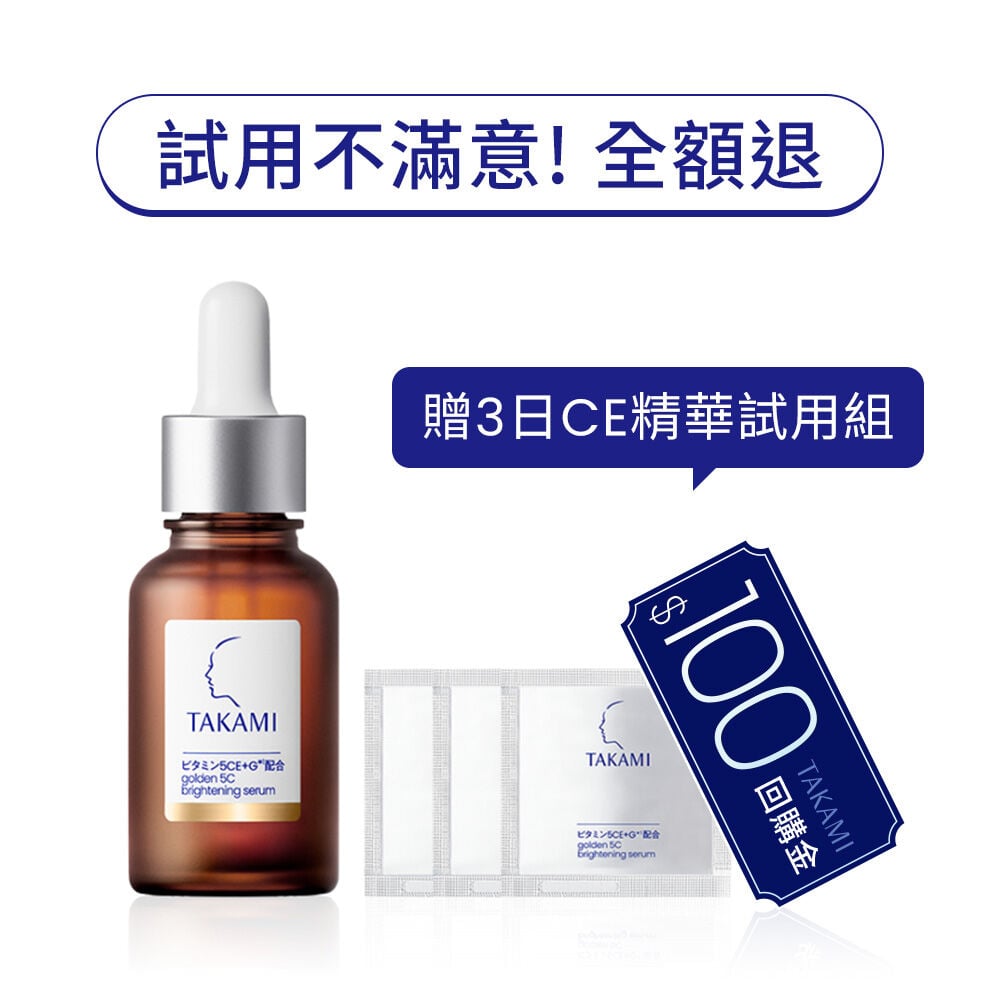 【3天試用!不滿意退貨】維他命5CE極淨透光精華 30ml滿意保證組