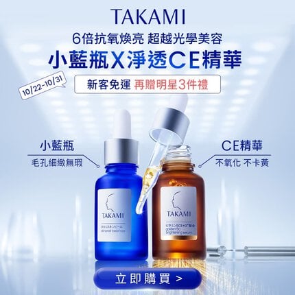 Takami官網