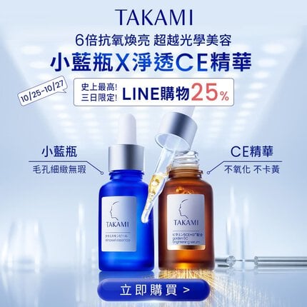 Takami官網