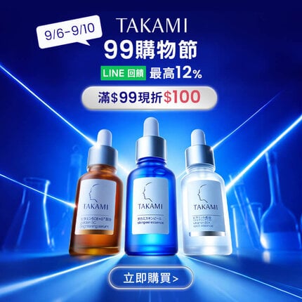 Takami官網