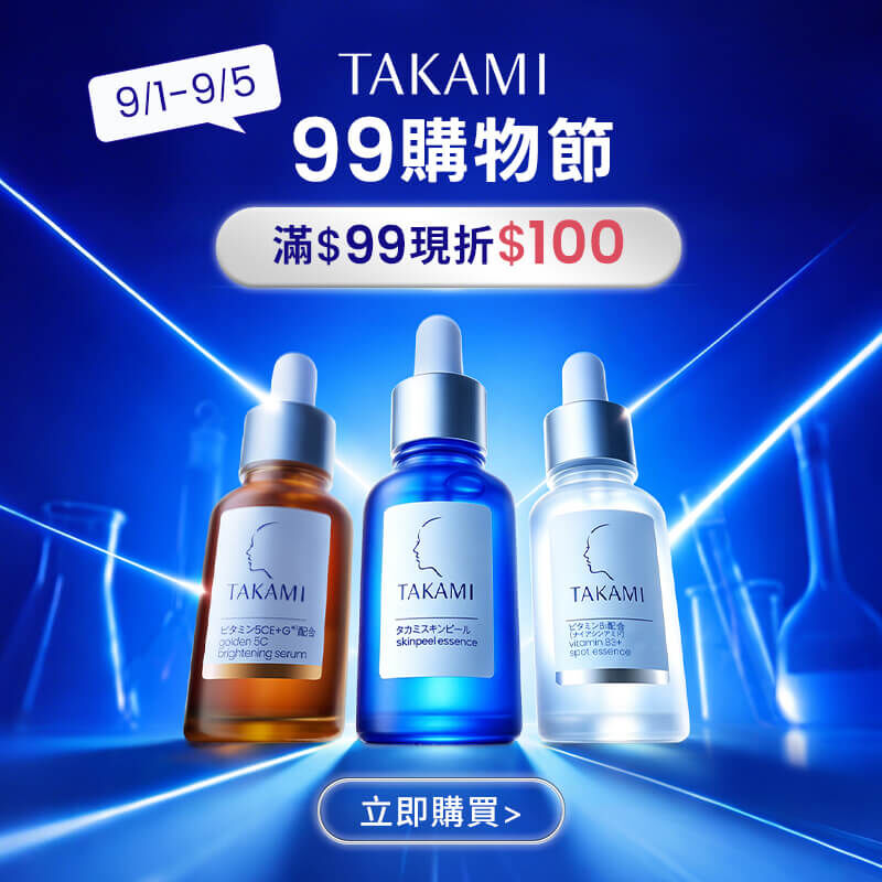 Takami官網