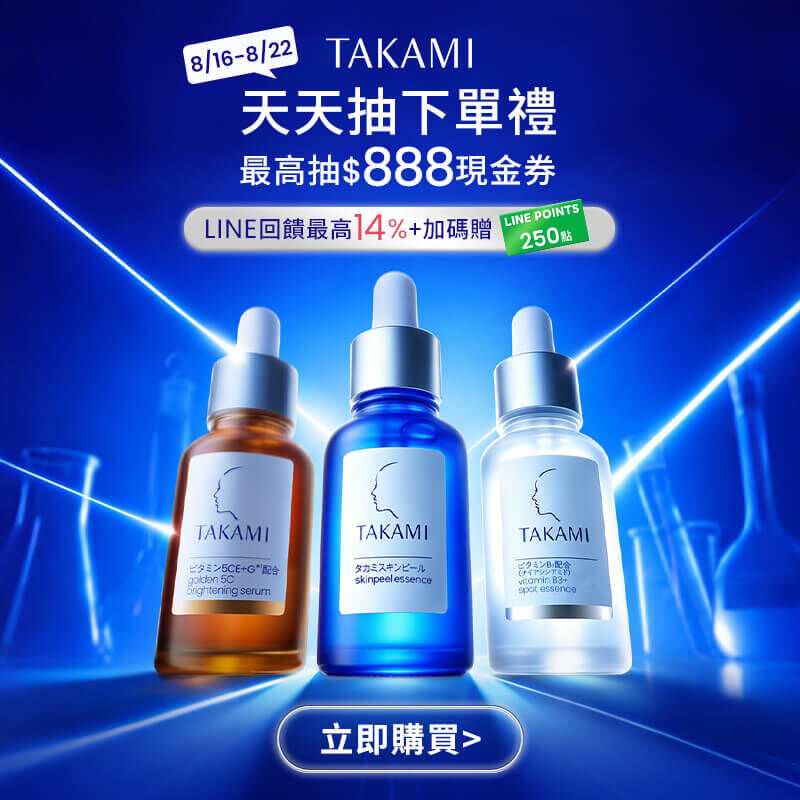 天天抽下單禮KV