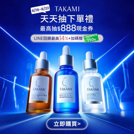 天天抽下單禮KV