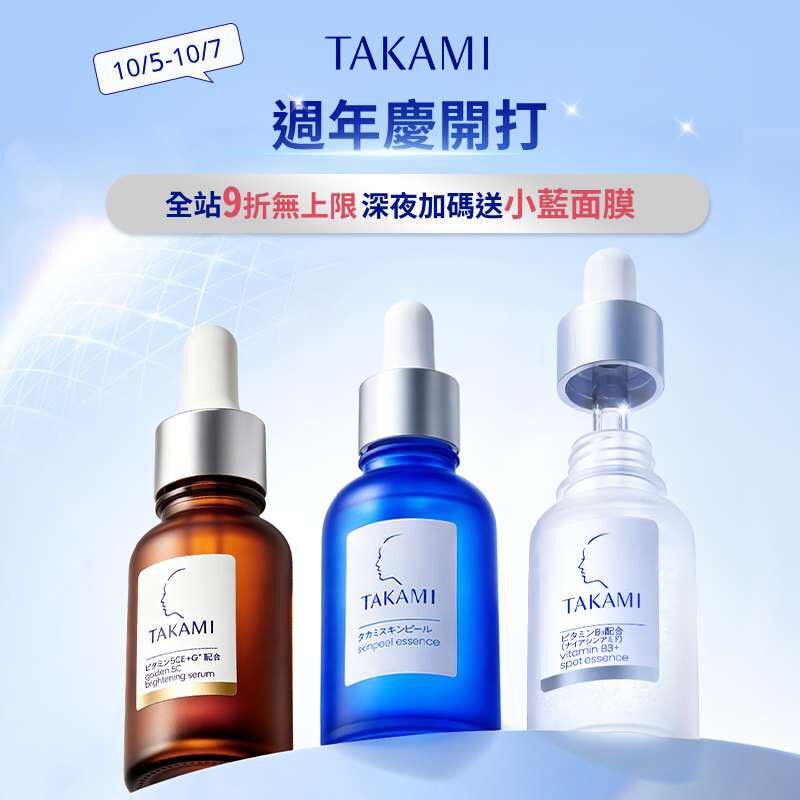 Takami官網